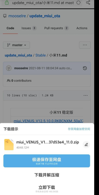 MIUI12.5增强版手动更新怎么弄