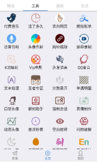 一只奇鸽最新版