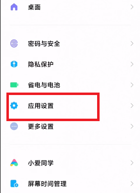 MIUI12.5增强版性能模式怎么设置