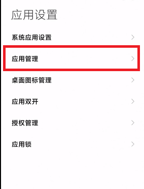 MIUI12.5增强版性能模式怎么设置