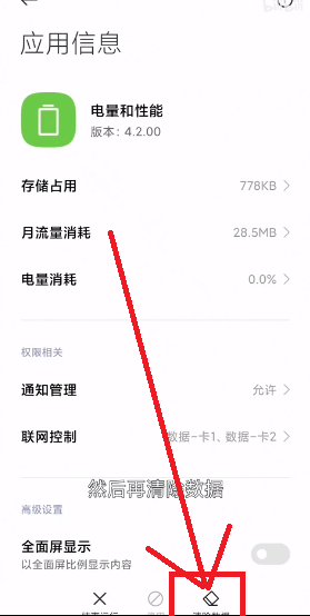 MIUI12.5增强版性能模式怎么设置