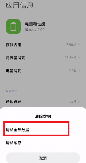 MIUI12.5增强版性能模式怎么设置