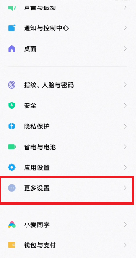 MIUI12.5增强版内存扩展在哪打开