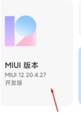 MIUI12.5增强版安装包如何使用