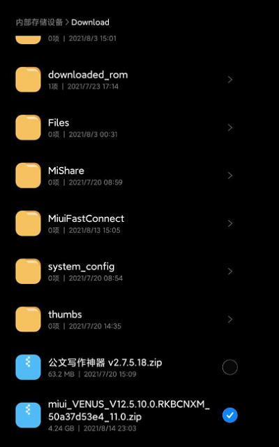 MIUI12.5增强版安装包如何使用