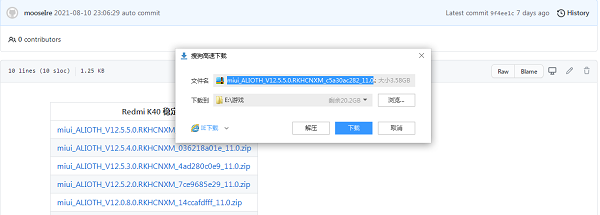 MIUI12.5增强版如何手动更新