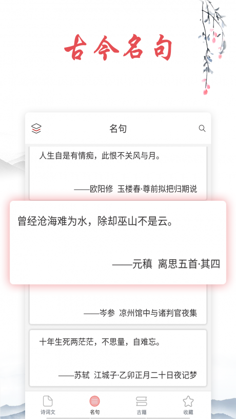 儿童唐诗三百首