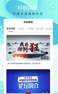 科创中国