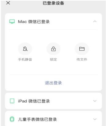 微信iOS 8.0.11正式版