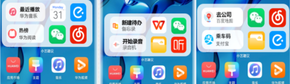 鸿蒙系统2.0的小艺建议有什么用