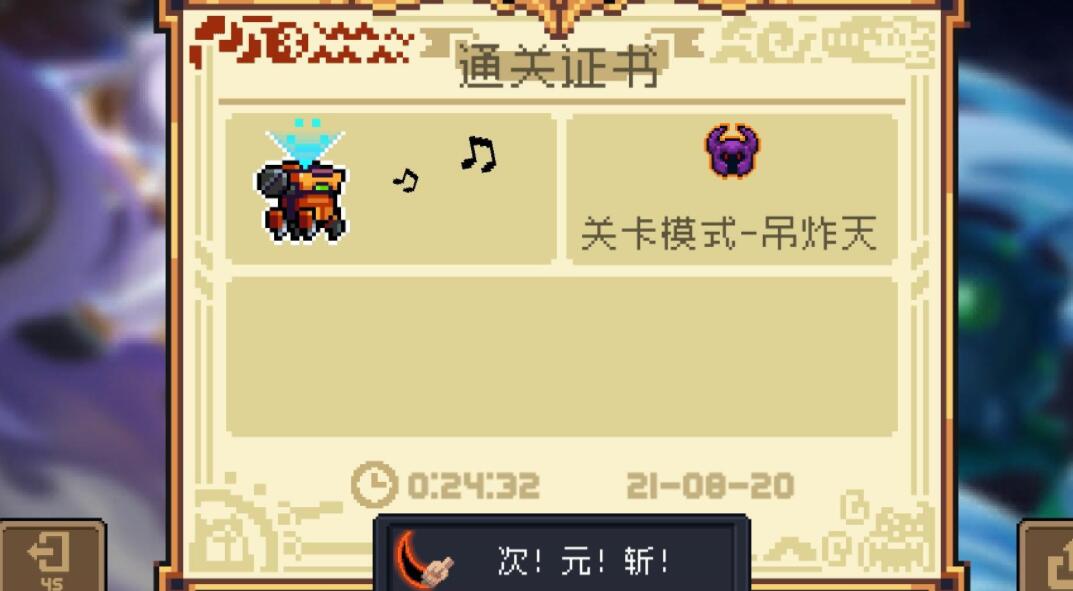 元气骑士古战场如何卡出无敌bug