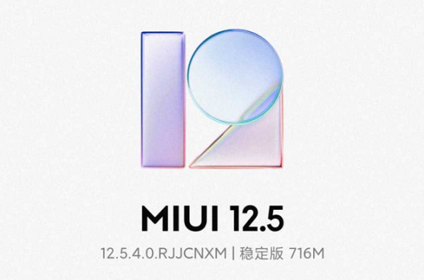 MIUI12.5增强版新增哪些新功能