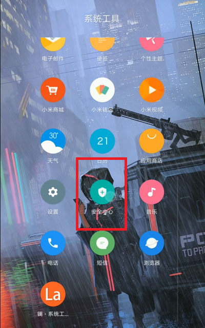 MIUI12.5增强版游戏模式在哪打开