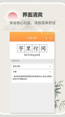 字典词典通