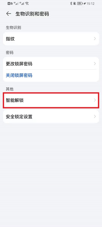 鸿蒙系统智能解锁如何使用