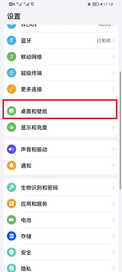 鸿蒙系统自定义息屏显示怎么弄