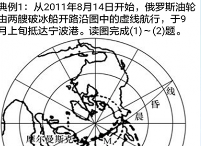 高中地理轻松学