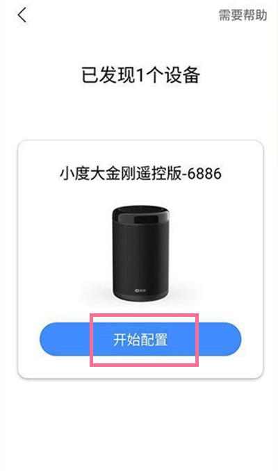 小度音箱怎么联网