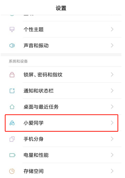 小爱同学怎么用粤语