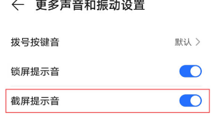 荣耀50拨号按键音怎么打开