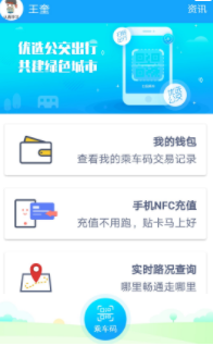 湘行一卡通app最新版