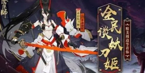 阴阳师五周年庆新式神是哪个