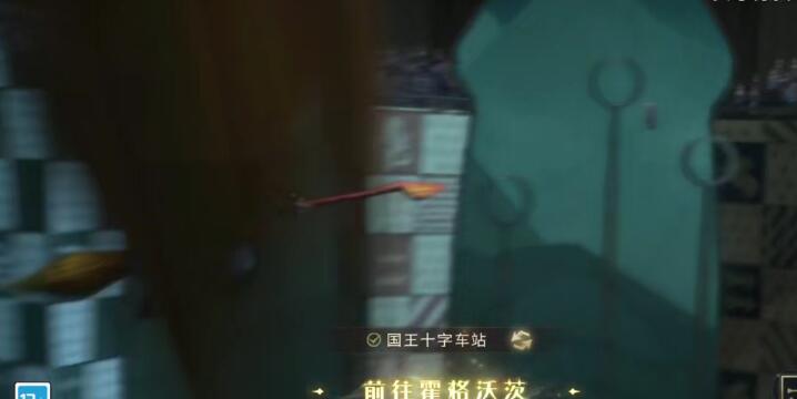 哈利波特魔法觉醒移速流如何操作