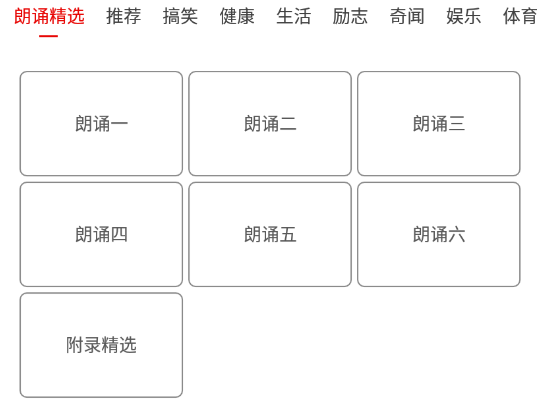 电子课本大全手机版