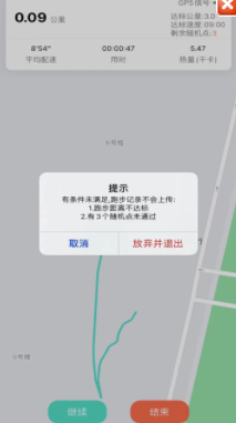 山理工运动助手