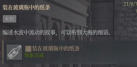 神佑释放钓鱼隐藏任务在哪领