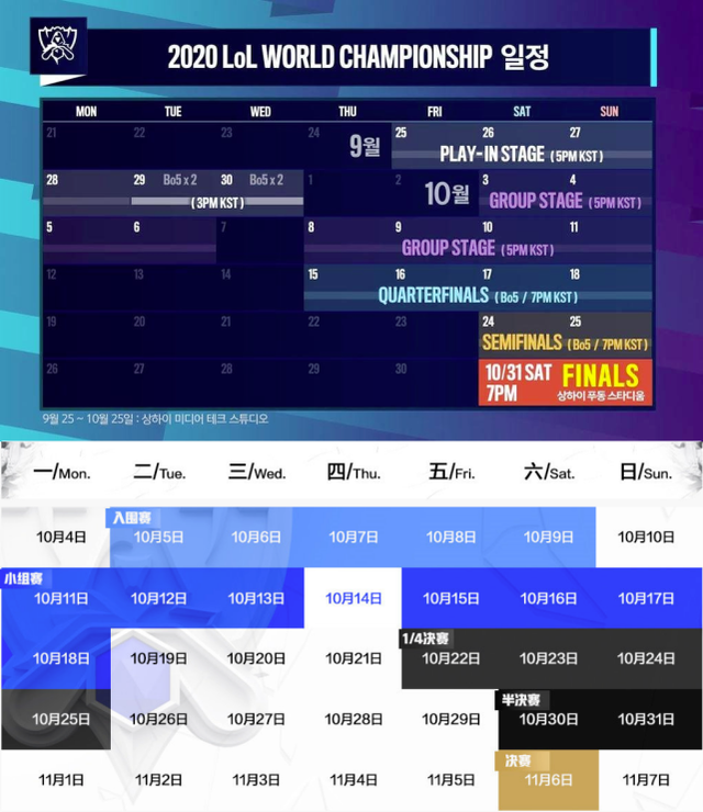 s11世界赛什么时候开始打