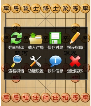 中国象棋手机版