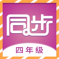 小学四年级同步满分课