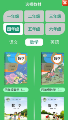 小学四年级同步满分课