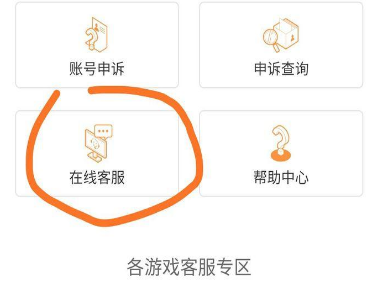 香肠派对游戏充钱怎么退款