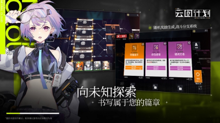 少女前线云图计划安卓版