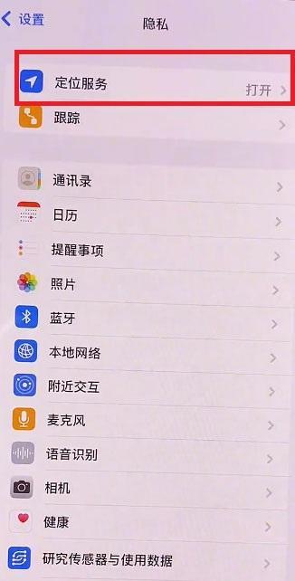 iOS15如何隐藏左上角箭头