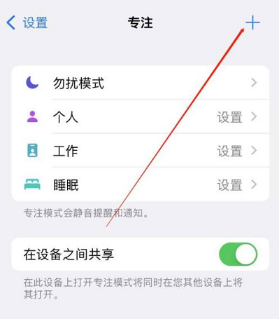 ios15怎么设置恋爱模式