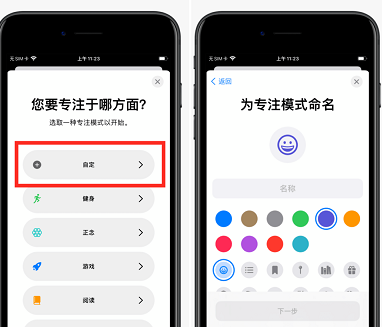 ios15怎么设置恋爱模式