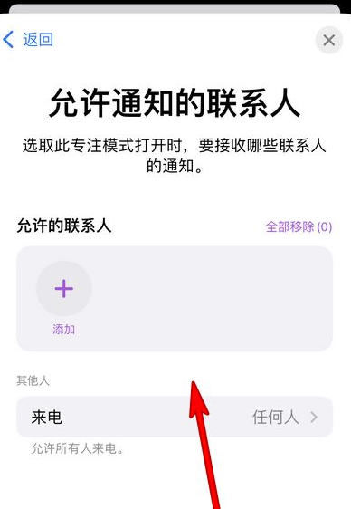 ios15怎么设置恋爱模式