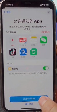 ios15怎么设置恋爱模式