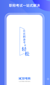 经济师云课堂