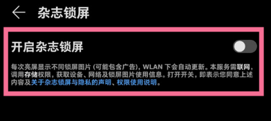 华为手机自动更换壁纸在哪设置