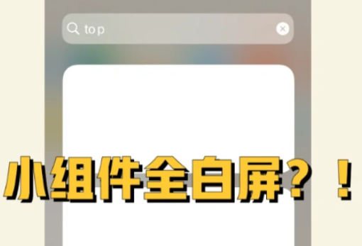 iOS15正式版问题有哪些