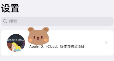 iOS15正式版问题有哪些