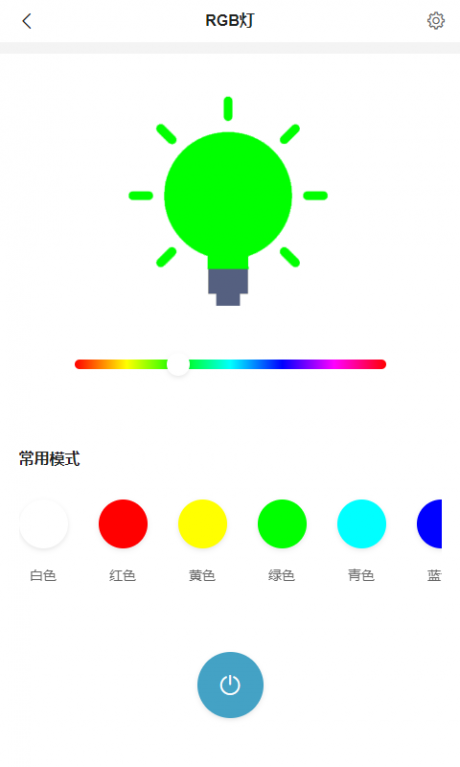 Onlink手机版