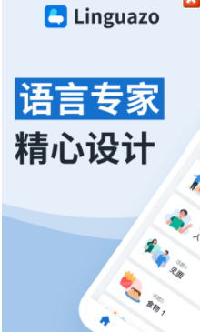 Linguazo: 学习语言