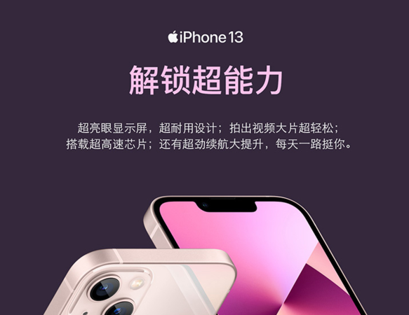 2021双十一哪款iPhone手机会打折