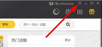 英雄联盟wegame加速怎么关