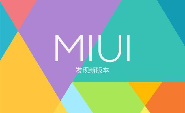 小米MIUI13系统什么时候内测